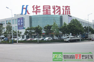 安波物流有限公司