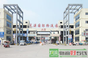 安波物流有限公司